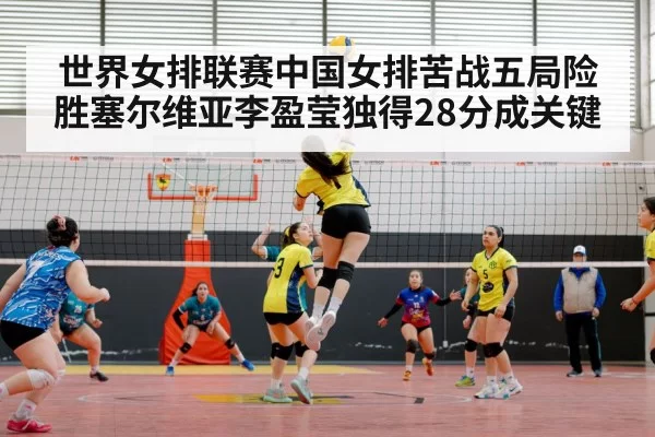 chinese women's volleyball team
