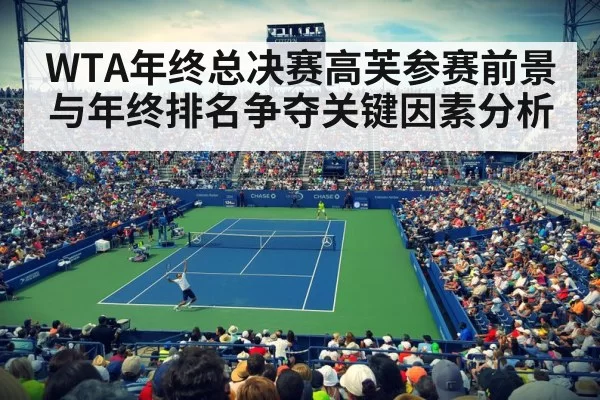tennis arena night match